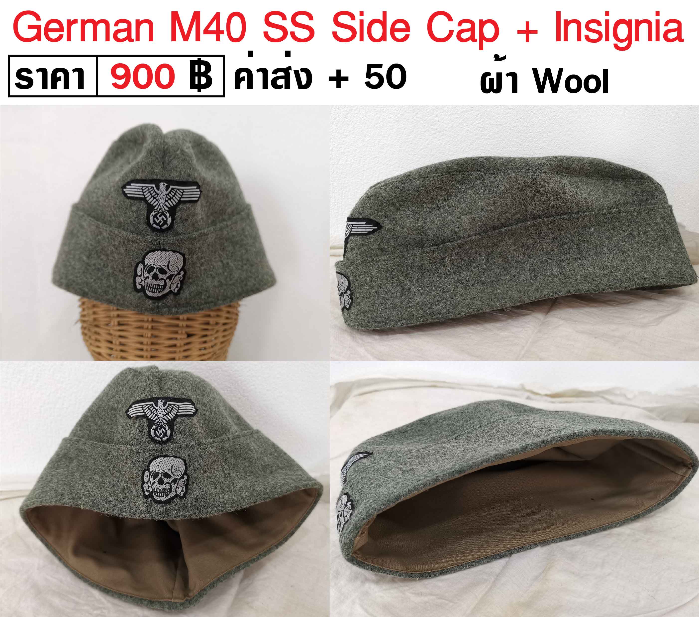 WW2 German M40 Side Cap + SS Insignia หมวกหนีบทหารเยอรมัน สงครามโลก