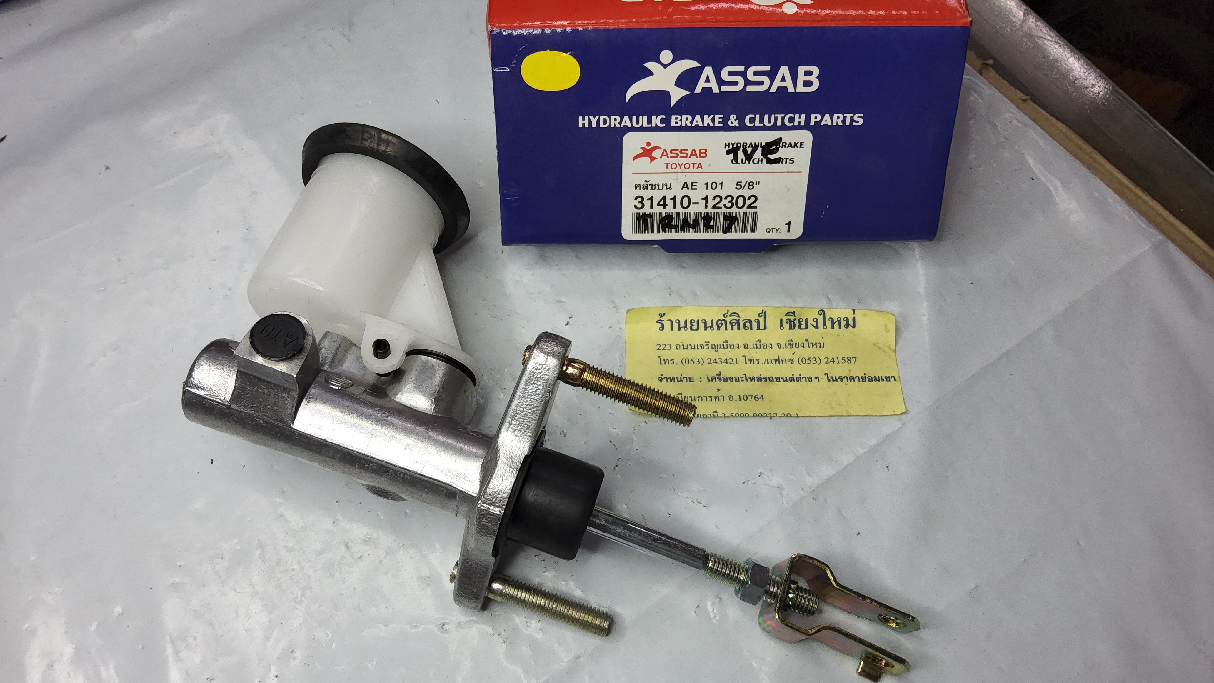 แม่ปั้นครัชบน TOYOTA AE 100 AE 101 EE 100 5/8 " [ 31410 12302 ]