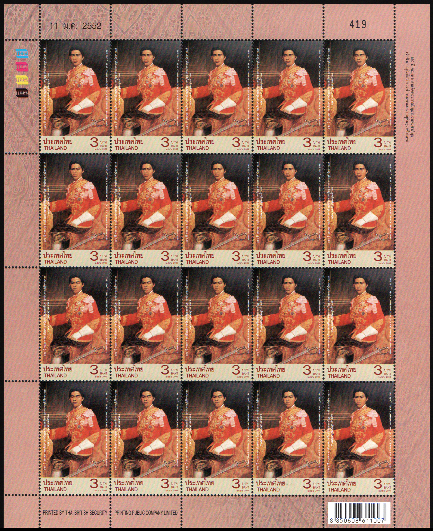 แสตมป์ 150 ปี จอมพล สมเด็จพระราชปิตุลาบรมพงศาภิมุข เจ้าฟ้าภาณุรังษีสว่างวงศ์ กรมพระยาภาณุพันธุวงศ์วรเดช (เต็มแผ่น)