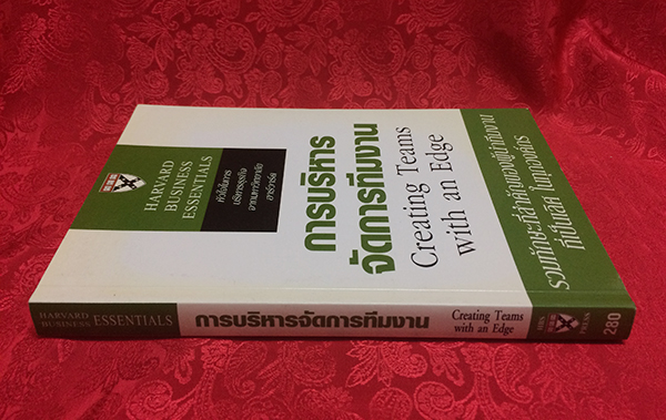 การบริหารจัดการทีมงาน