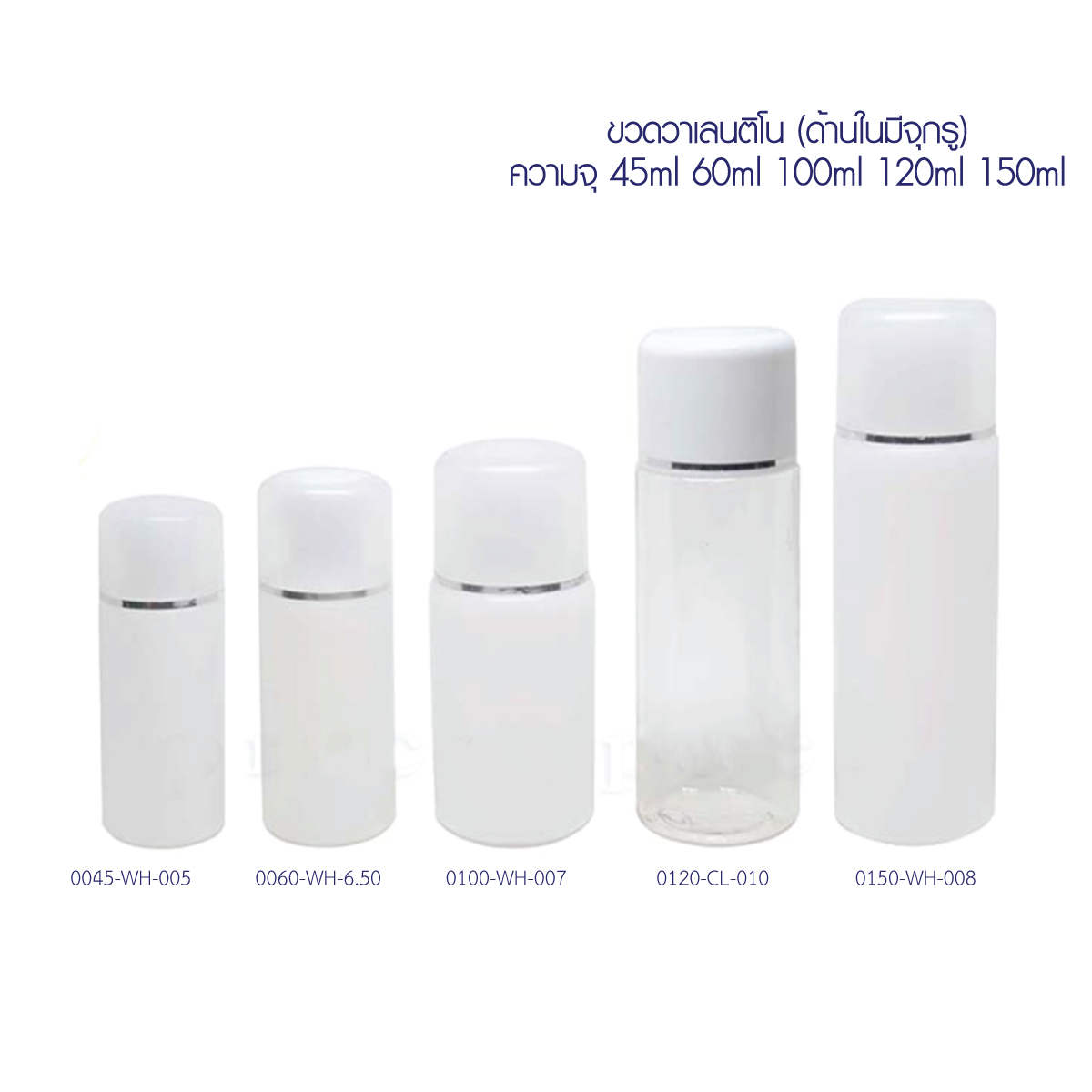 ขวดพลาสติก
