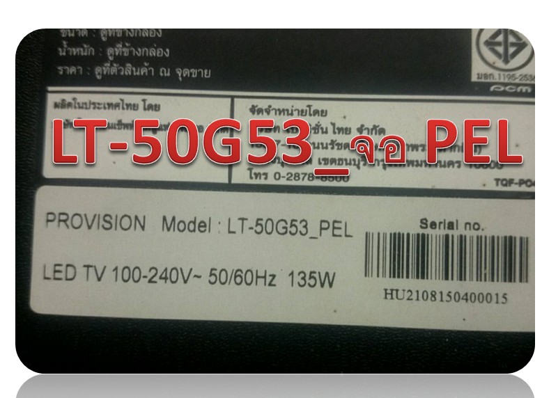 provision-LT-50G53 รหัสจอ PEL (AUO)