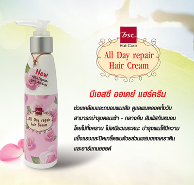 AllDayHairCreamBSCราคาส่ง BSCราคาส่ง ราคาส่งBSCดูแลเส้นผม