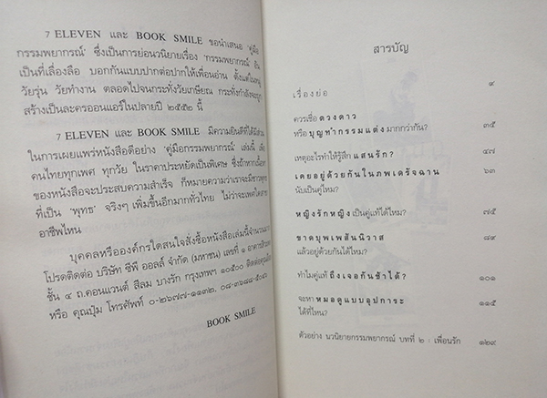 คู่มือกรรมพยากรณ์