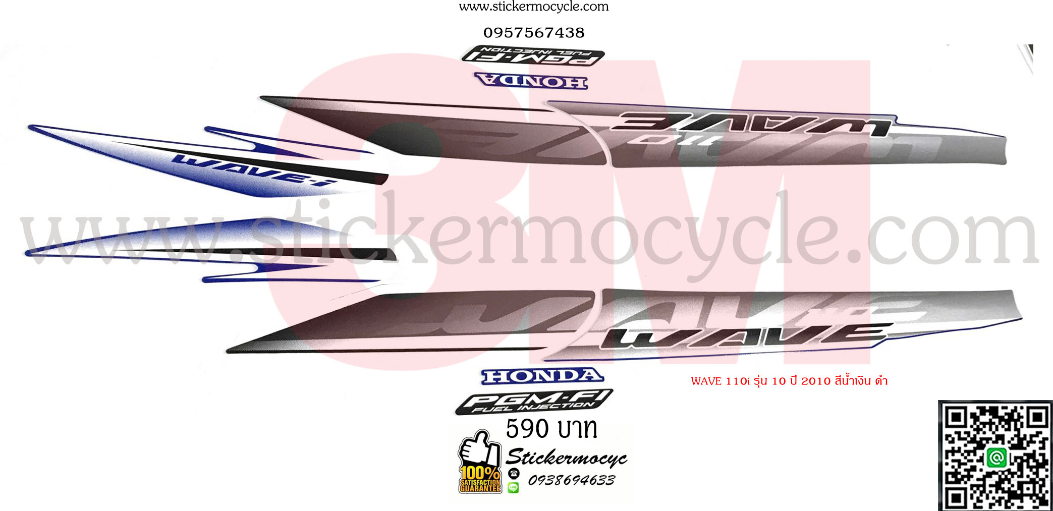 Sticker 3M HONDA Wave 110 I ปี 2010 รุ่น 10 ติดรถสี น้ำเงิน ดำ (เคลือบเงา) สติ๊กเกอร์ 3 M แท้ สติ๊กเกอร์ติดมอไซค์ ฮอนด้า เวฟ