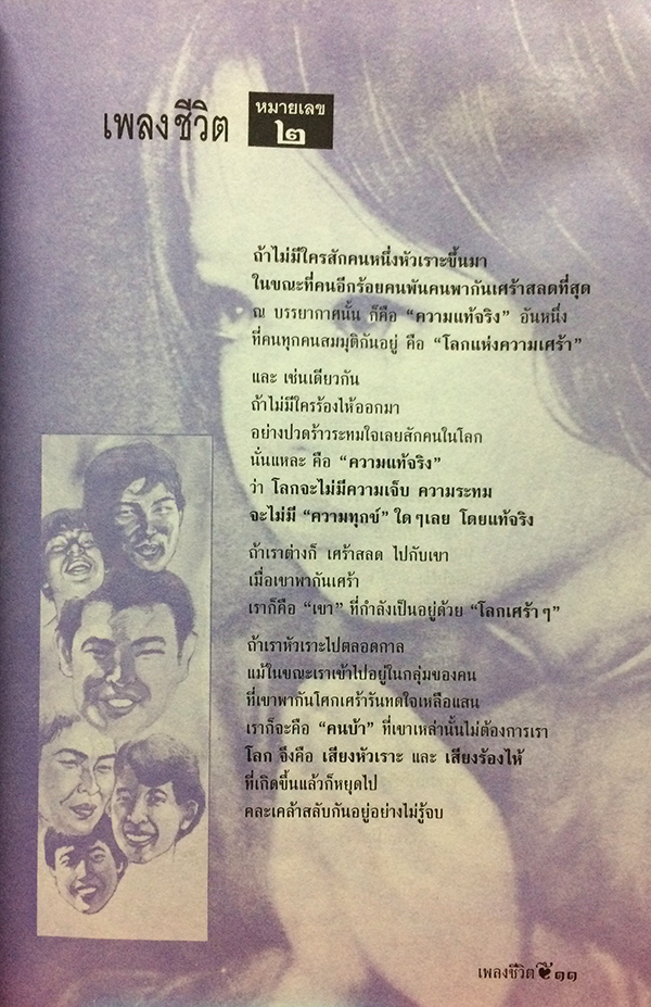 สูงหล้า ฟ้าลึก