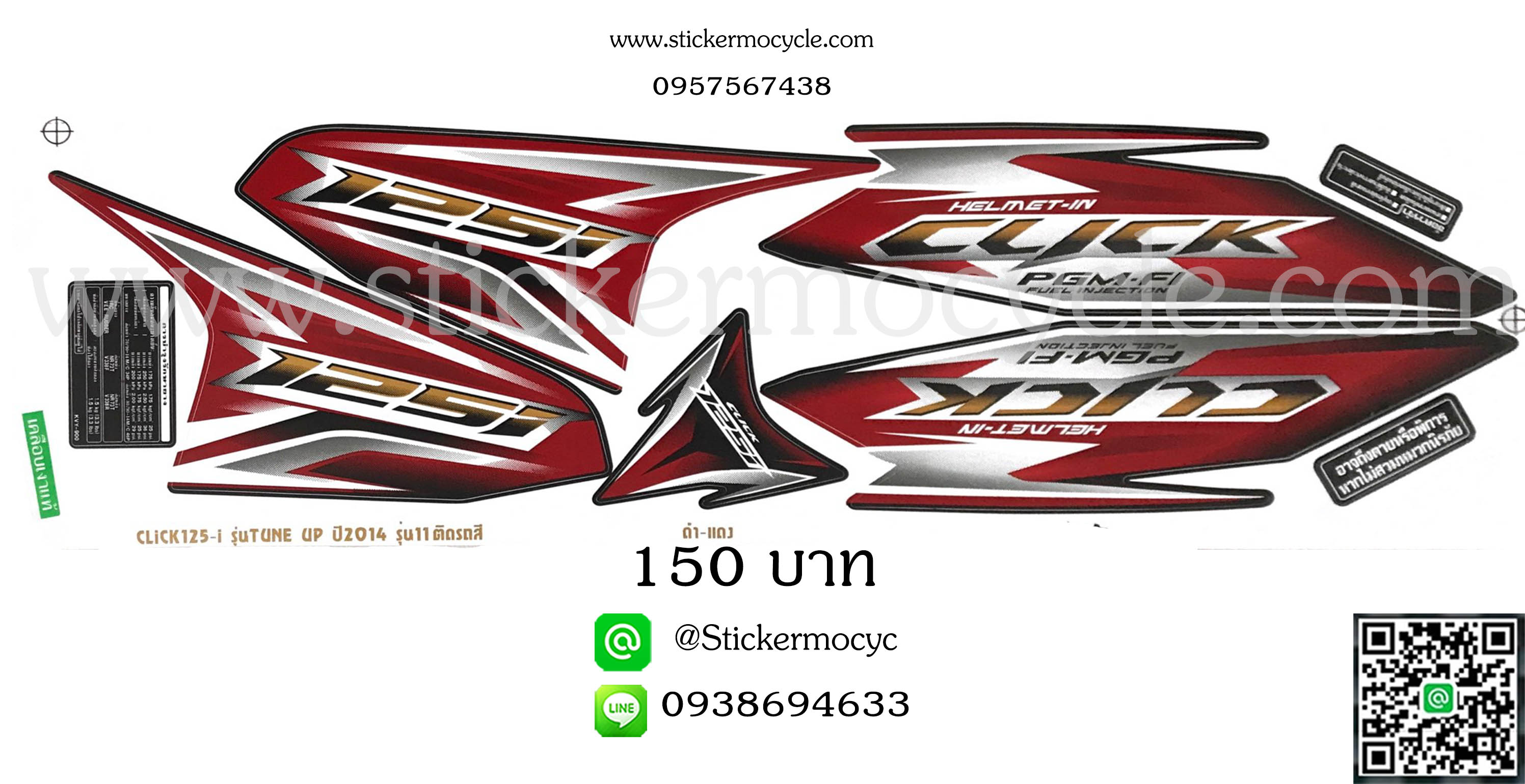 Sticker HONDA CLICK 125 i ปี 2014 รุ่น11 (Tune Up) ติดรถสี ดำ แดง (เคลือบเงา) สติ๊กเกอร์ ติดรถมอเตอร์ไซค์ ฮอนด้า คลิ๊ก ไอ