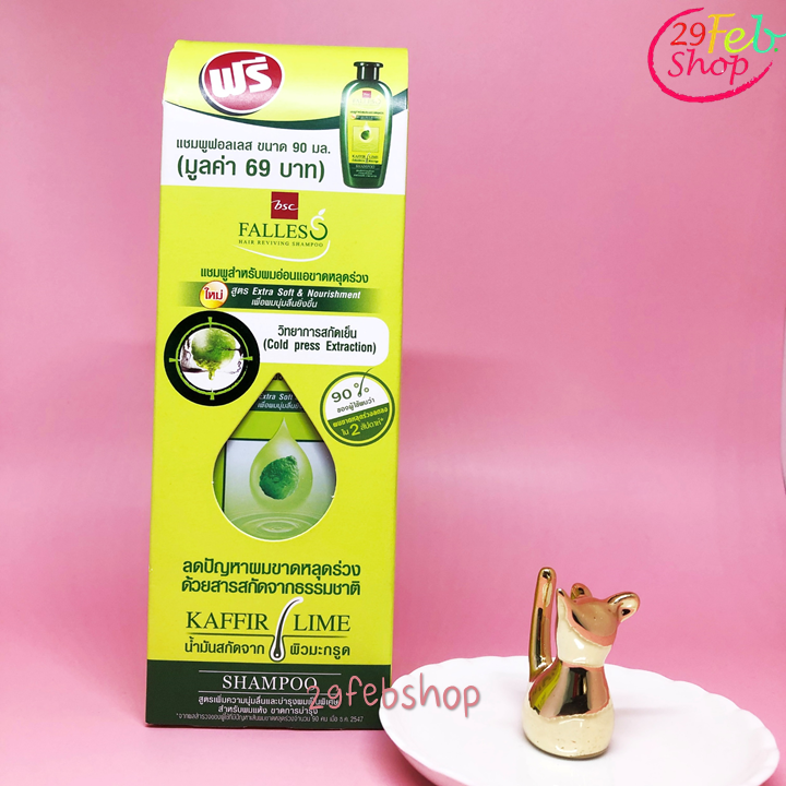 Falles Hair Extra Reviving Shampoo 180ml แชมพูบำรุงผมเป็นพิเศษ