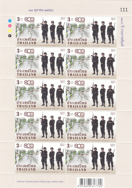 แสตมป์ชุด 100 ปี กรมราชทัณฑ์ (เต็มแผ่น)