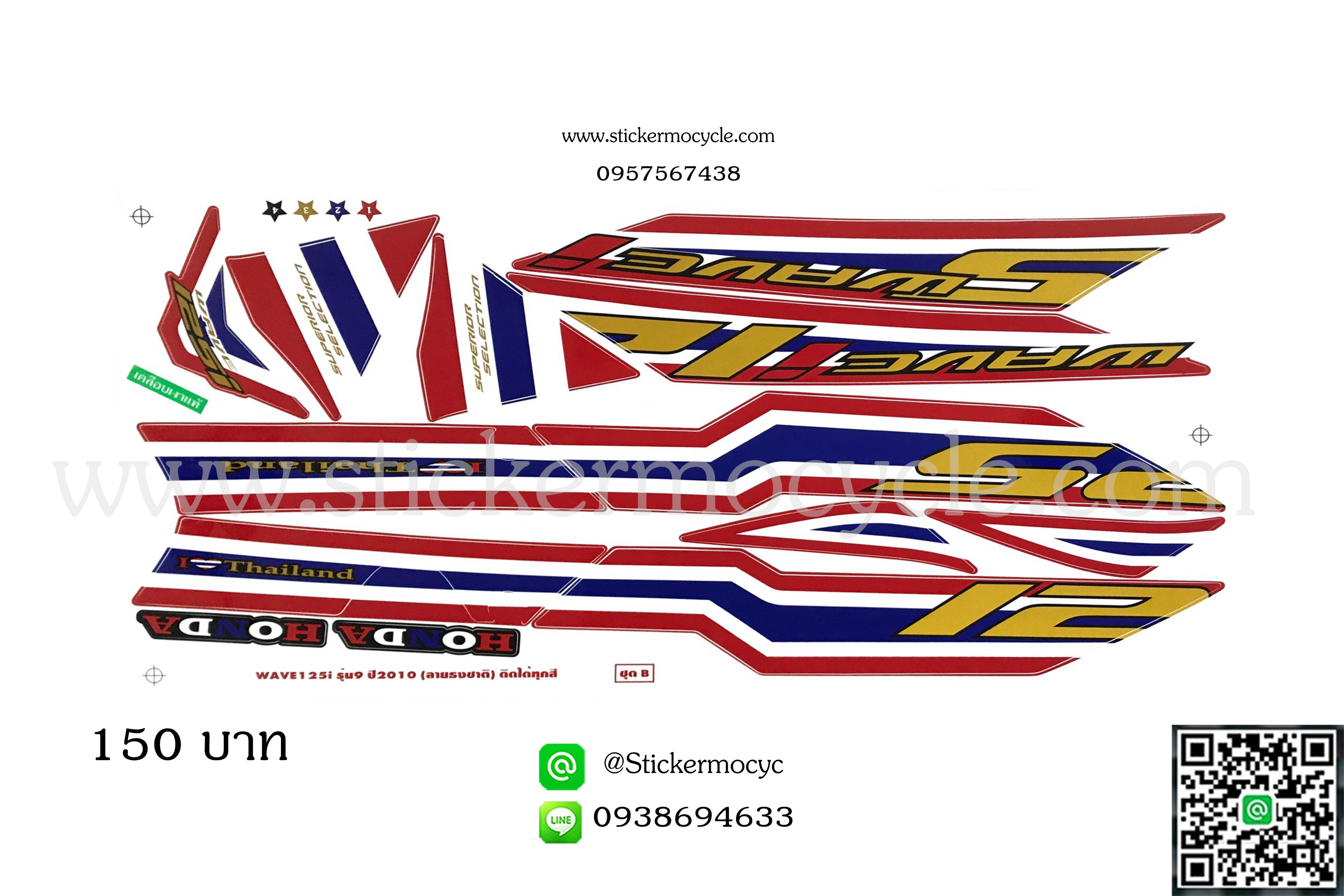 Sticker HONDA WAVE 125i ปี 2010 รุ่น9 ติดรถได้ทุกสี ลายธงชาติ (เคลือบเงาแท้) สติ๊กเกอร์ ติดรถมอเตอร์ไซค์ ฮอนด้า เวฟ ร้อยยี่สิบห้า ไอ