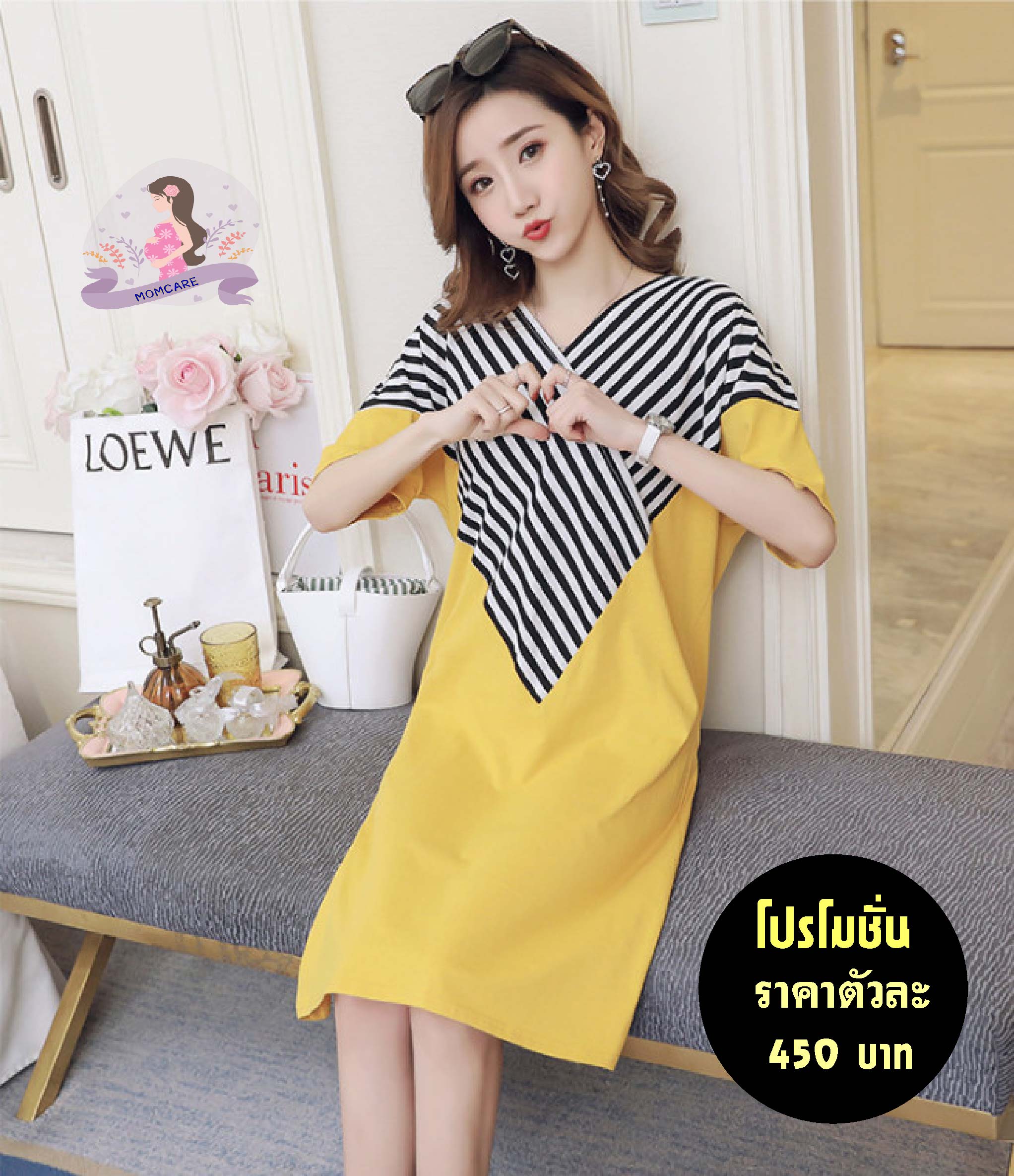 📣 ชุดคลุมท้องเกาหลี ใส่ไปเที่ยว ใส่ทำงานชิคๆ เกร๋ๆ
