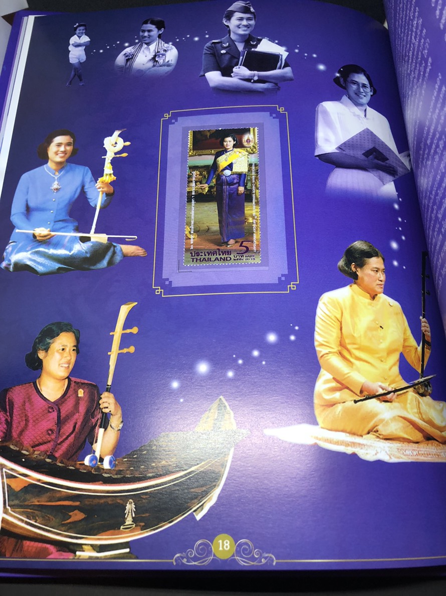 สมุดตราไปรษณียากรไทยประจำปี 2558