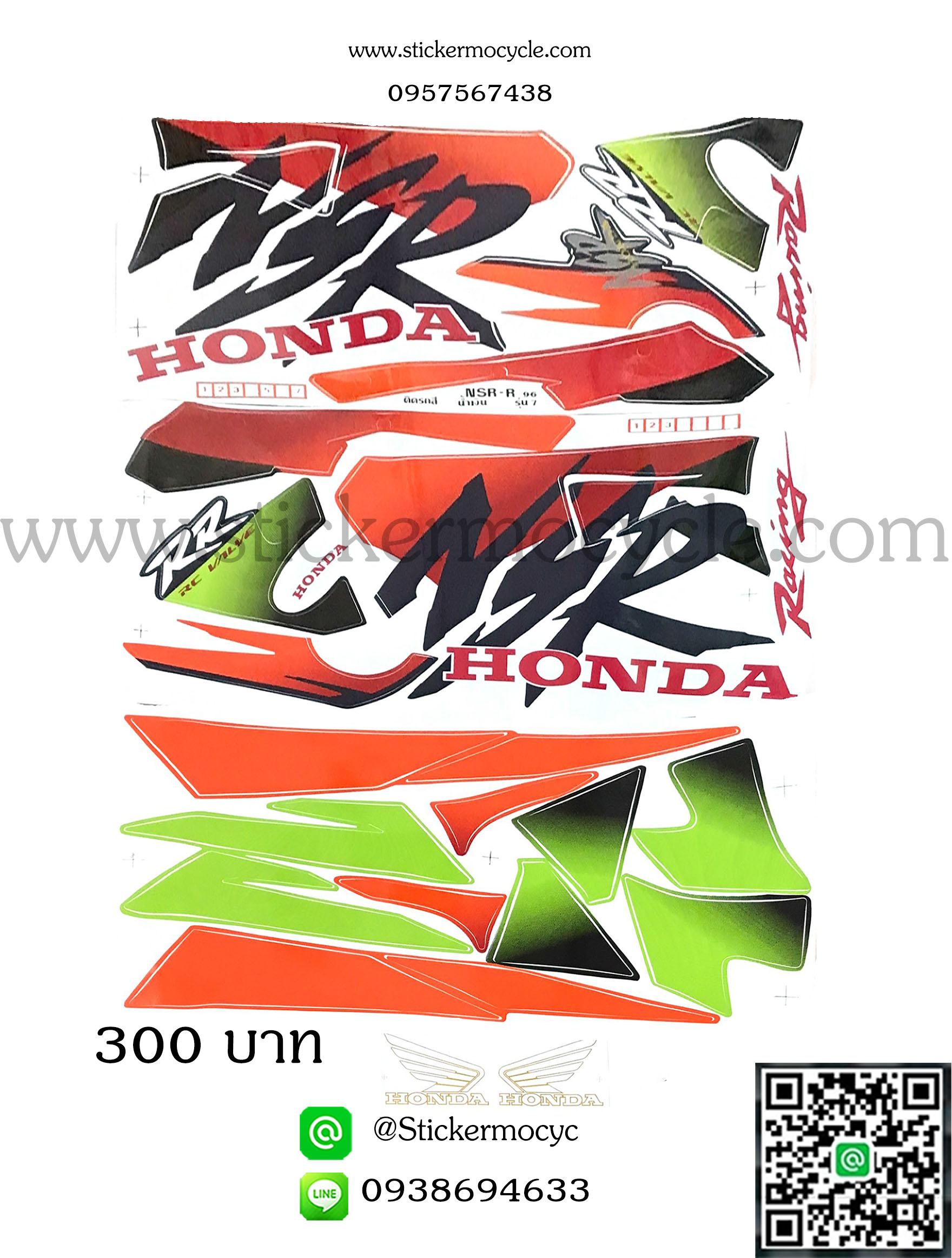Sticker HONDA NSR ปี 1996 -RR (ตากลม) ติดรถสี น้ำเงิน สติ๊กเกอร์ ติดรถมอเตอร์ไซค์ ฮอนด้า เอ็นเอสอาร์ อาร์อาร์