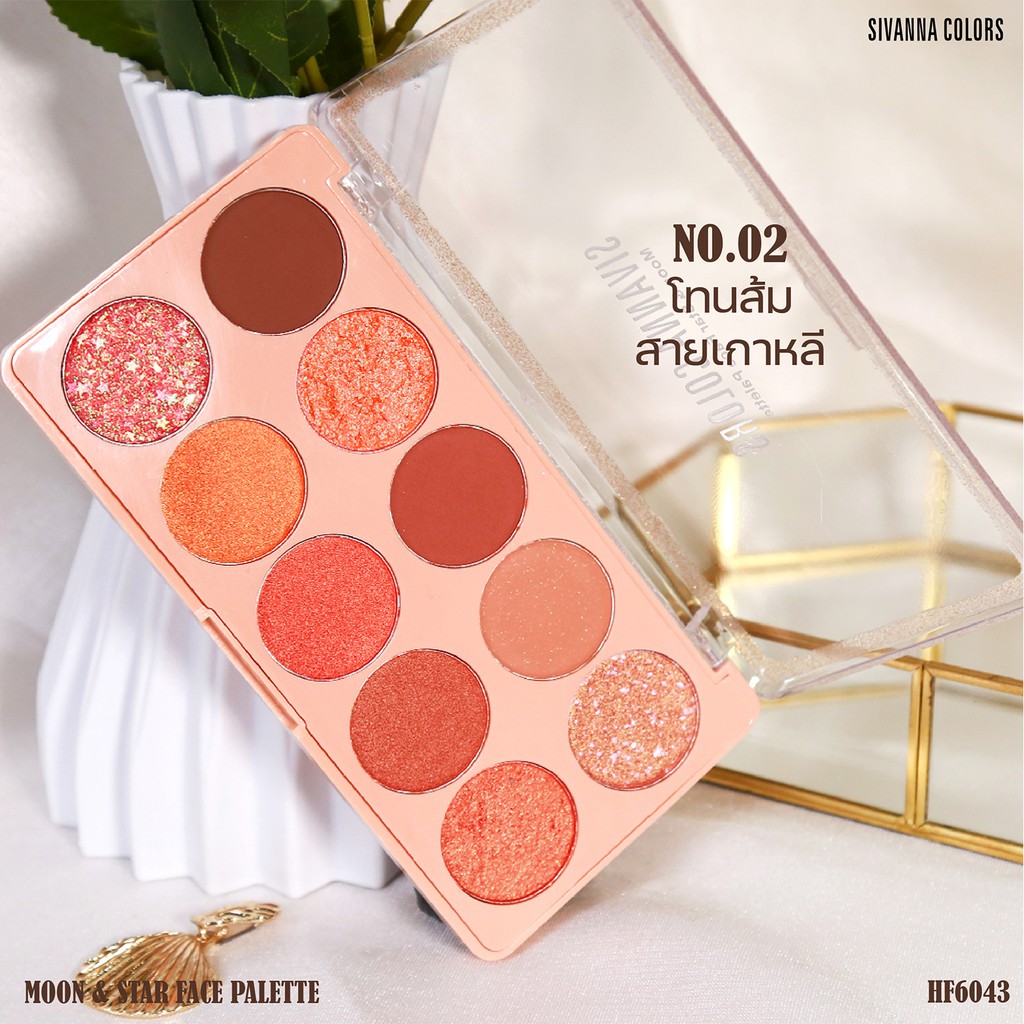 Sivanna Colors Moon & Star Face Palette HF6043 ซีเวียน่า อายแชโดว์ พาเลทท์