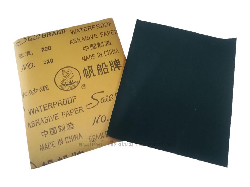 กระดาษทราย ละเอียด เบอร์ 320 (ขนาด 23 x 28 ซม.)