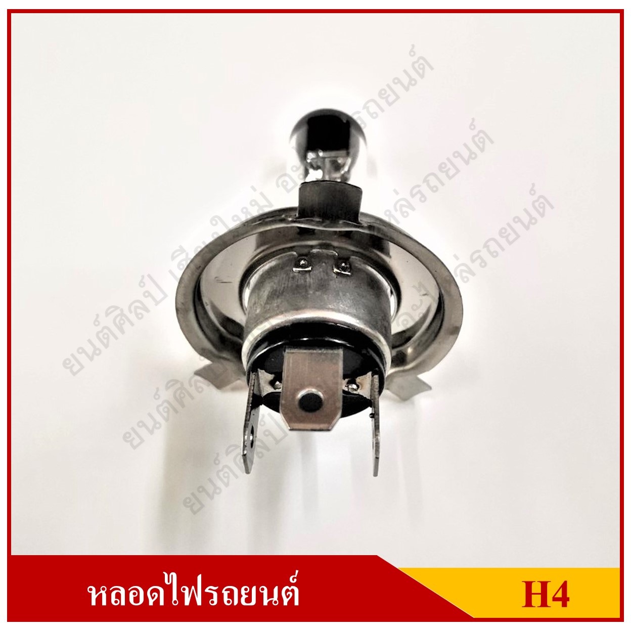 PHYLLIS หลอดไฟหน้ารถยนต์ H4 12V 60/55W หลอดละ