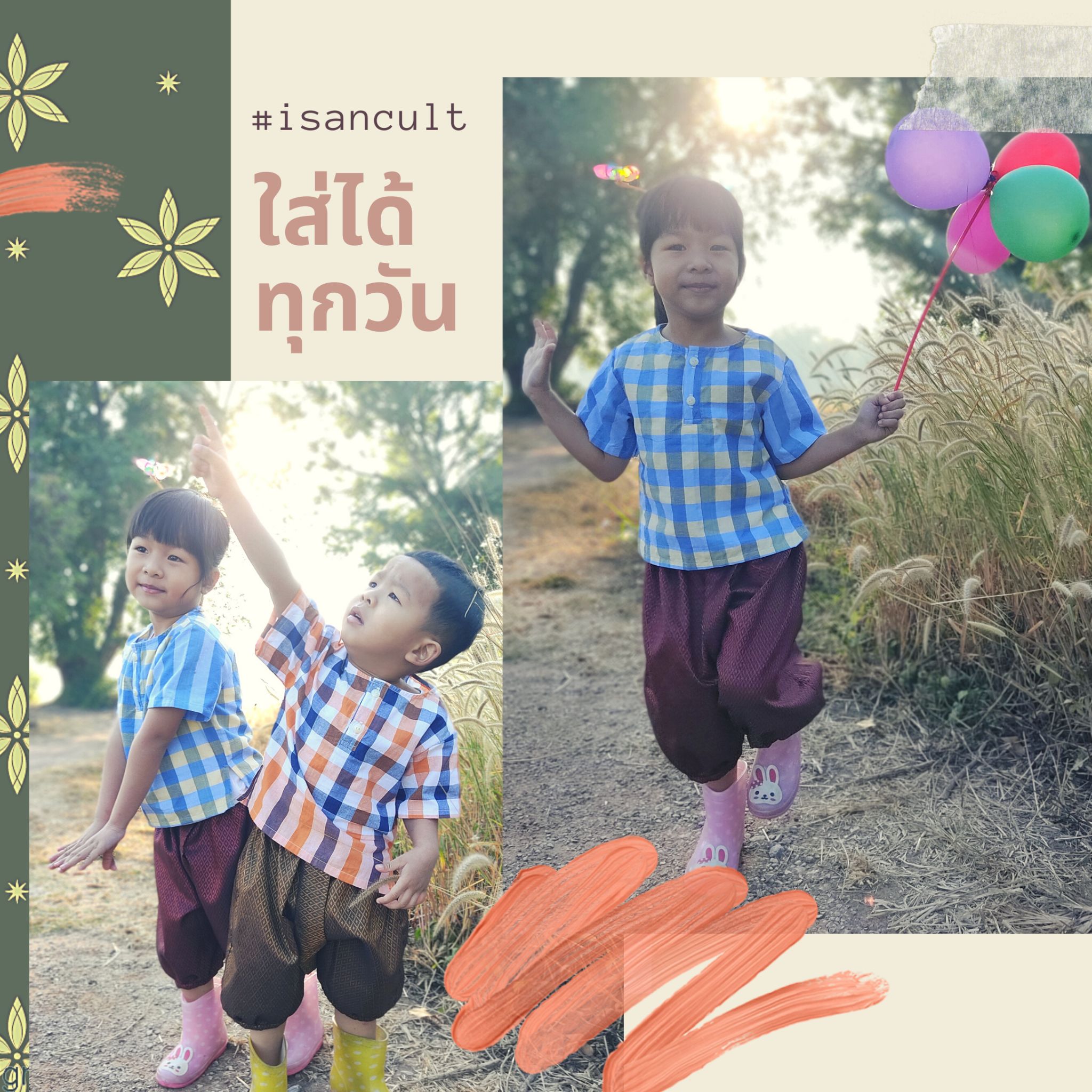 เสื้อผ้าขาวม้าเด็ก 2-6 ขวบ รุ่น ตรึงใจ ❤️🎈 ผ้าขาวม้า ใส่สบาย มีหลายลายให้เลือก ชุดไทยเด็ก LOOM