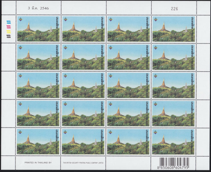 แสตมป์งานแสดงตราไปรษณียากรโลก กรุงเทพฯ 2546 (ชุด 2) (เต็มแผ่น)