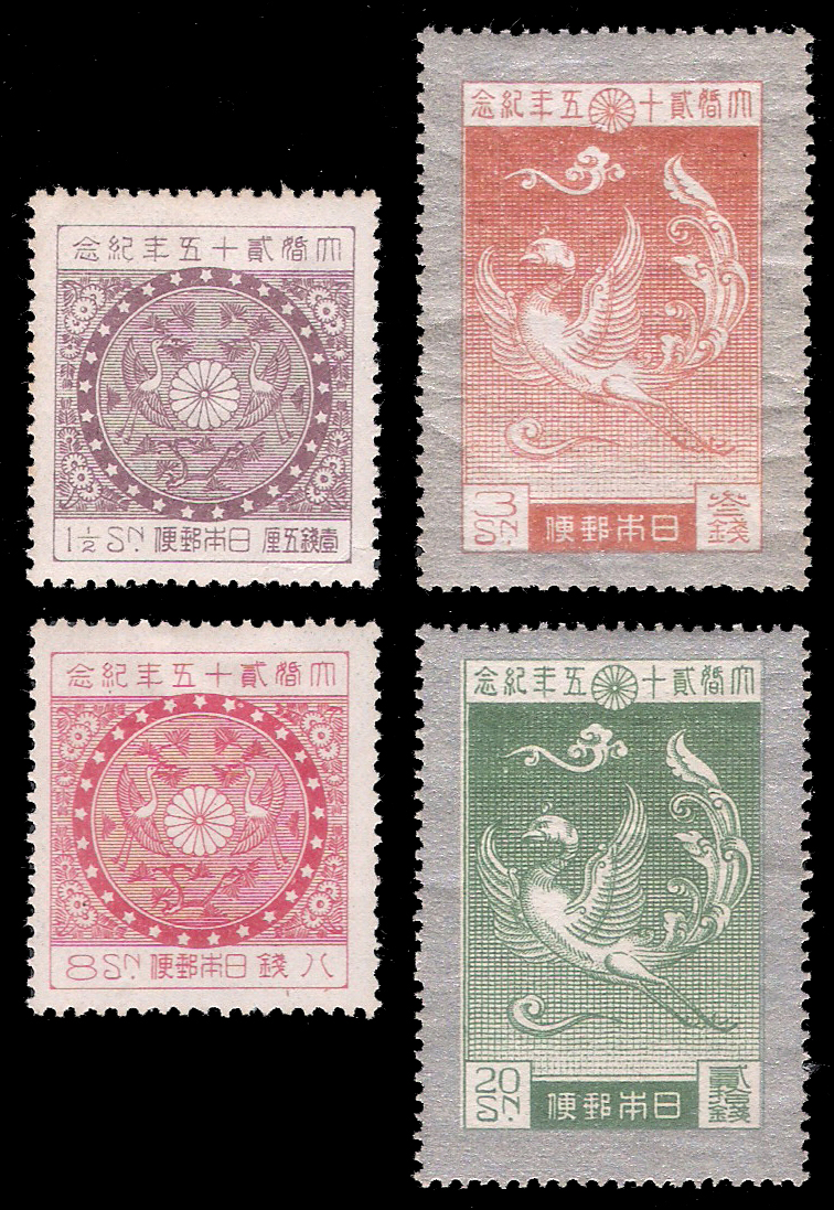 1925 Japan Pheonix (CV $69.5)