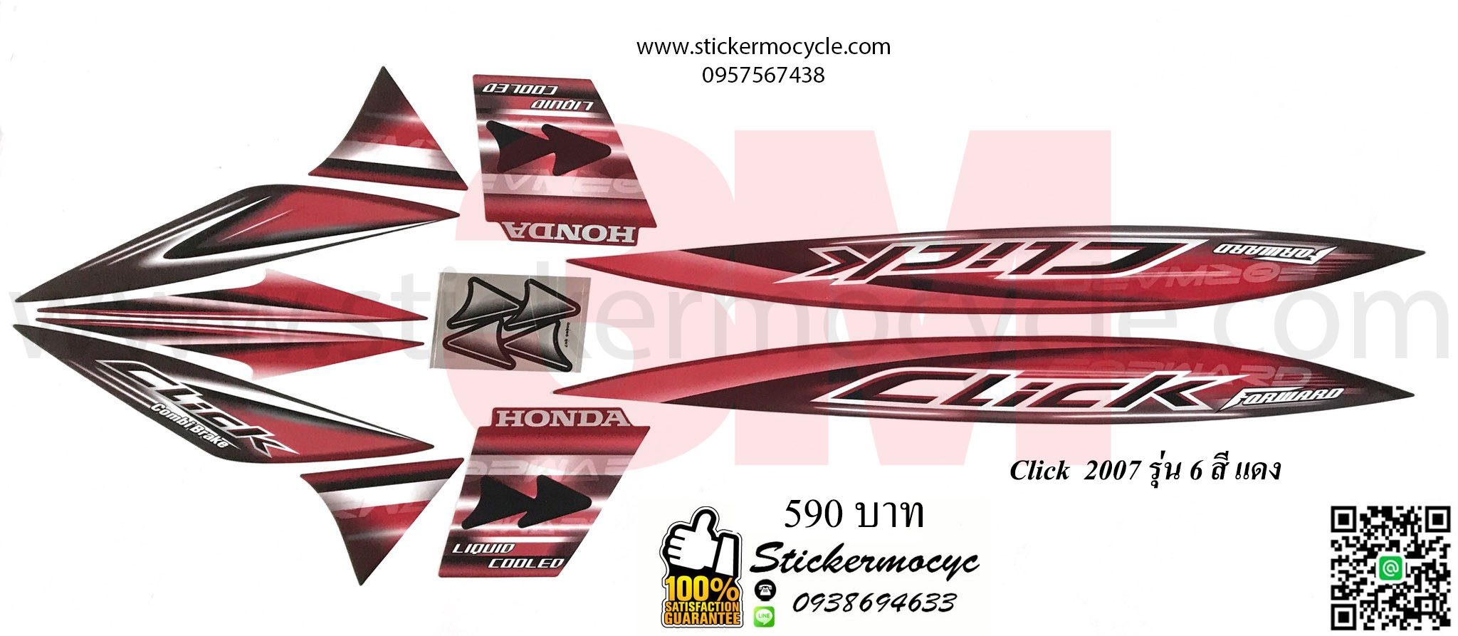 Sticker 3M HONDA Click ปี 2007 รุ่น 6 ติดรถสี แดง (เคลือบเงา) สติ๊กเกอร์ 3 M แท้ สติ๊กเกอร์ติดมอไซค์ ฮอนด้า คลิก
