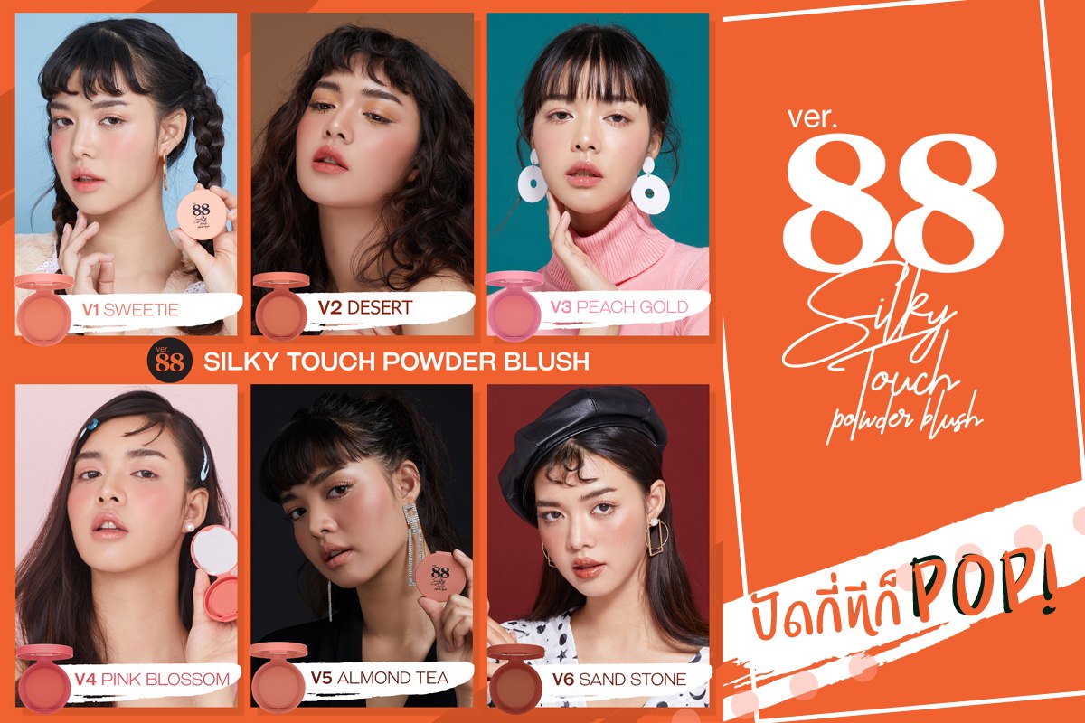 Ver 88 SILKY Touch powder blush