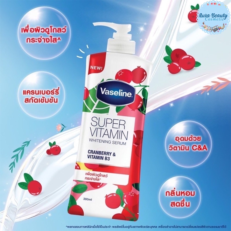 Vaseline วาสลีน ซุปเปอร์วิตามิน เซรั่มโลชั่น บำรุงผิว 360 มล. Super Vitamin Serum