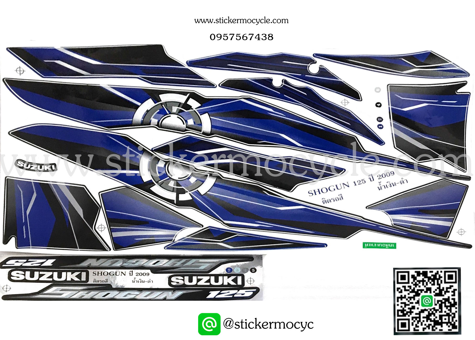 Sticker Suzuki Shogun 125 ปี 2009 ติดรถสี น้ำเงิน ดำ สติ๊กเกอร์ติดรถมอไซค์ ซูซูดิ ไรเดอร์