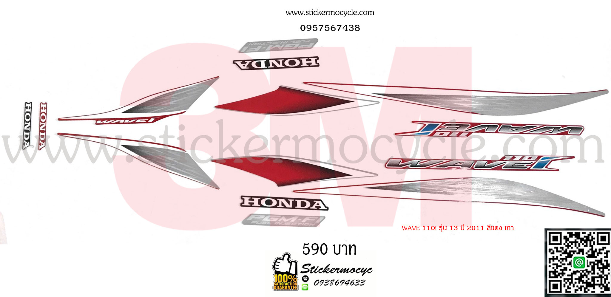Sticker 3M HONDA Wave 110 I ปี 2011 รุ่น 13 ติดรถสี แดง เทา (เคลือบเงา) สติ๊กเกอร์ 3 M แท้ สติ๊กเกอร์ติดมอไซค์ ฮอนด้า เวฟ