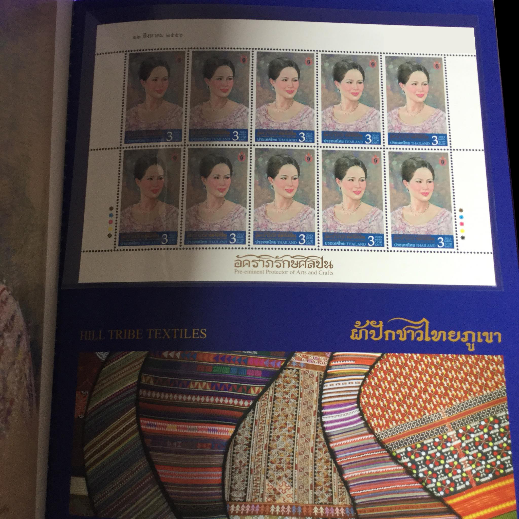 แพคแสตมป์ชุดอัคราภิรักษศิลปิน 2556 (เล่มใหญ่)