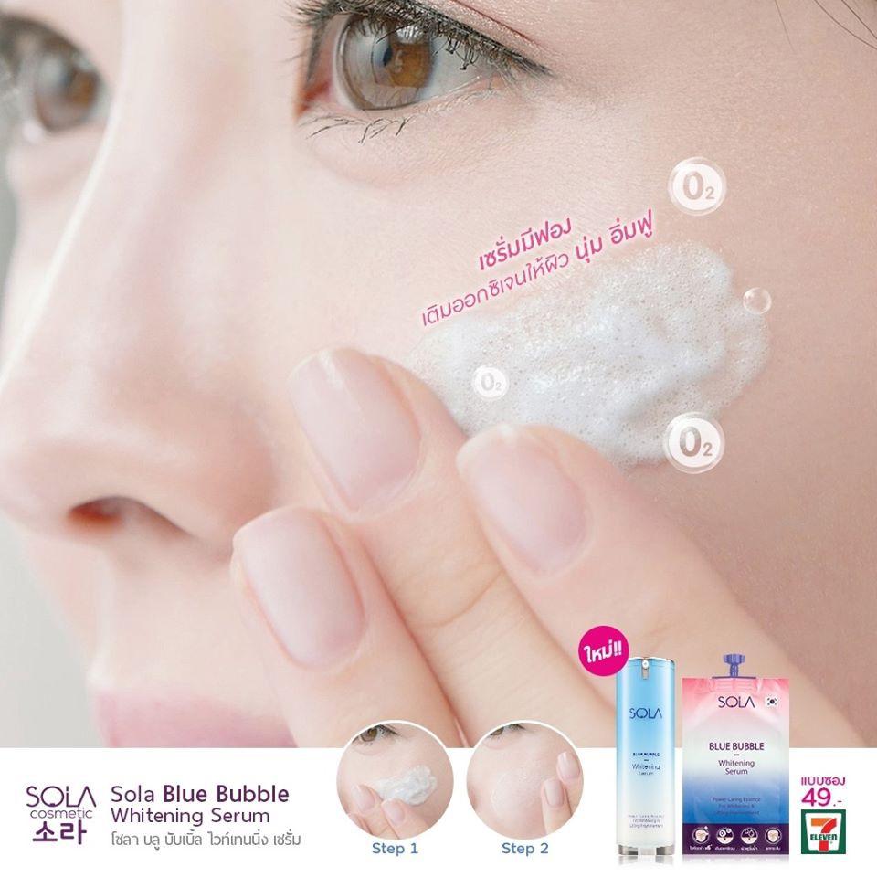 (ยกกล่อง 6ซอง) Sola Cushion Ultra Matte/Sola BB Primer/Sola Blue Bubble Whitening Serum/Sola Foundation Primer