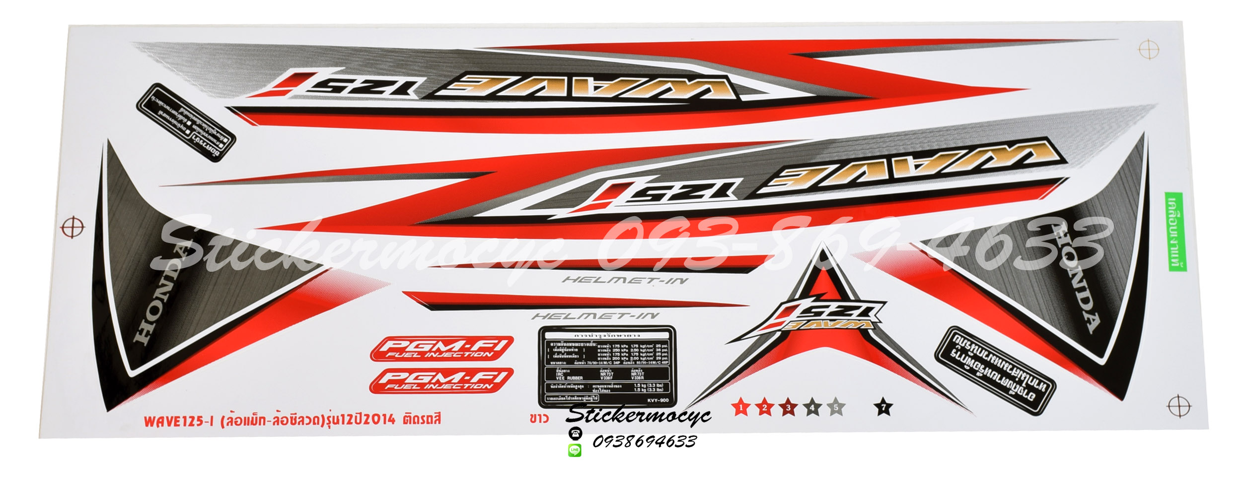 Sticker HONDA WAVE 125i ปี 2014 รุ่น12 ติดรถสีขาว (เคลือบเงาแท้) สติ๊กเกอร์ ติดรถมอเตอร์ไซค์ ฮอนด้า เวฟ ร้อยยี่สิบห้า ไอ