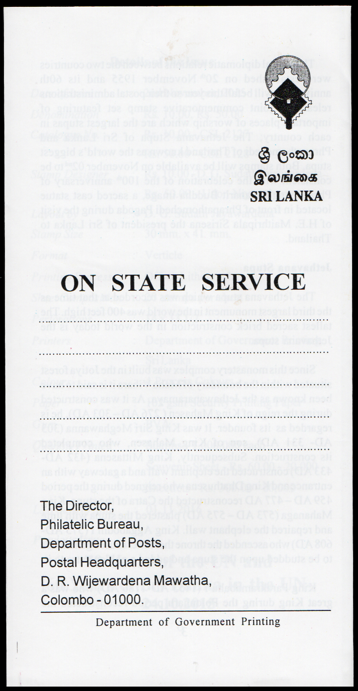 ซองวันแรกจำหน่าย 60 ปี ความสัมพันธ์ทางการฑูตไทย - ศรีลังกา 2558 (ศรีลังกา)