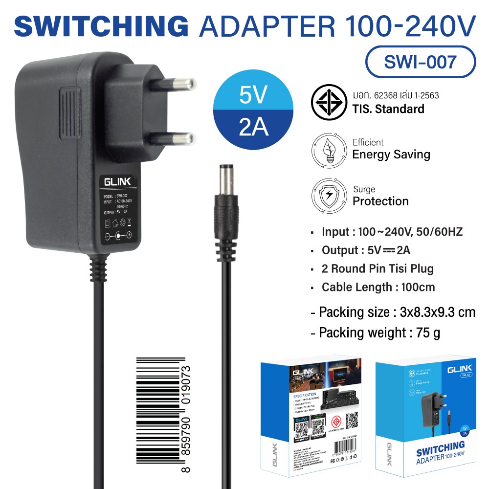 GLINK SWI-007 GLINK Adapter 5V 2A (5.5×2.5) มอก. AN-GL-DV-SW007