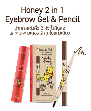 Baby Bright Honey 2 in 1 Eyebrow Gel & Pencil 0.8g+0.18g