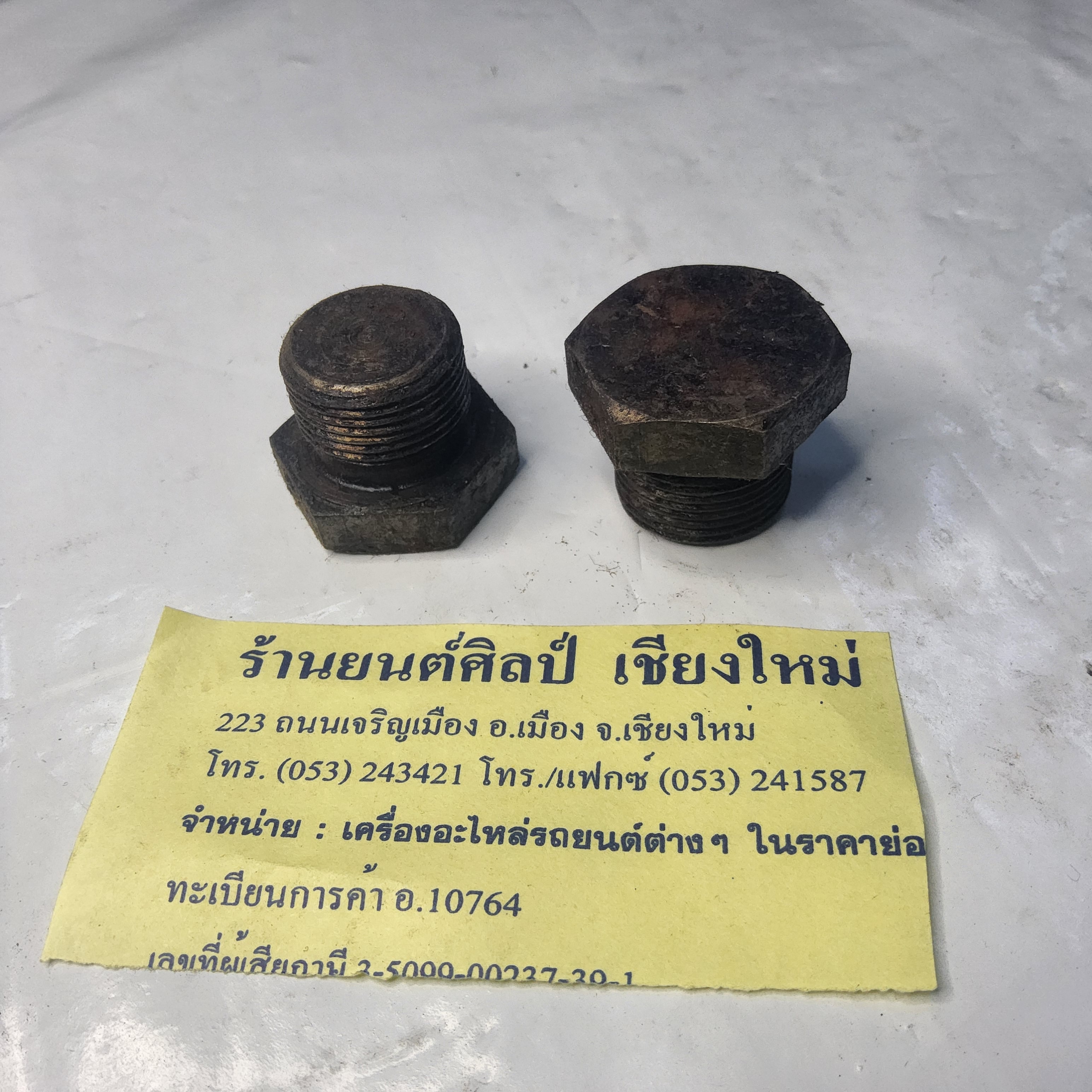 น๊อต สกรู ท้องอ่าง รถจี๊ป จี๊ปเล็ก CJ5 CJ6 CJ7