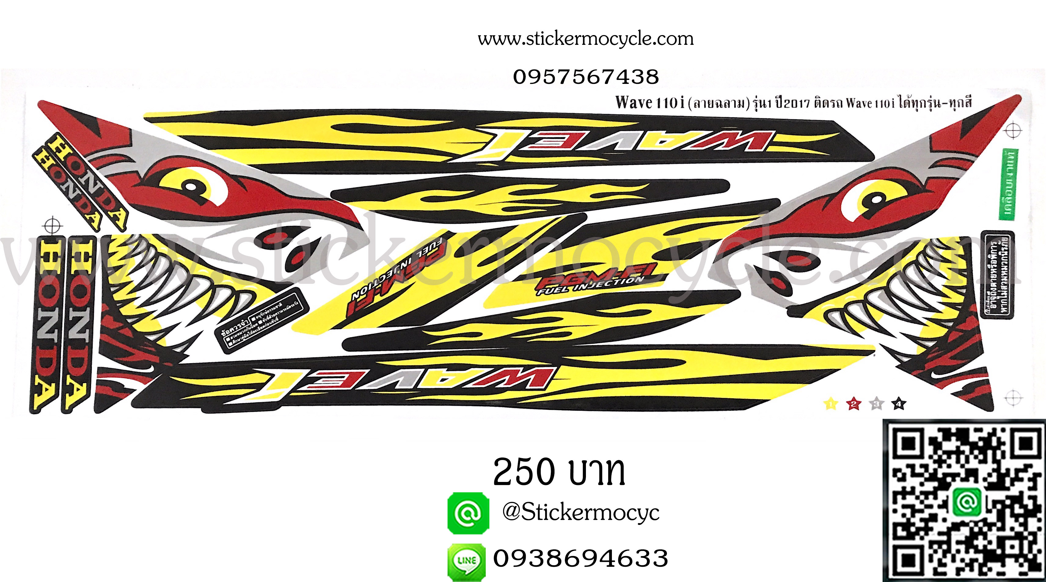 Sticker HONDA Wave 110i ปี2017 (ลายการ์ตูน) ติดรถได้ทุกสี สติ๊กเกอร์ ติดรถมอเตอร์ไซค์ ฮอนด้า เวฟ
