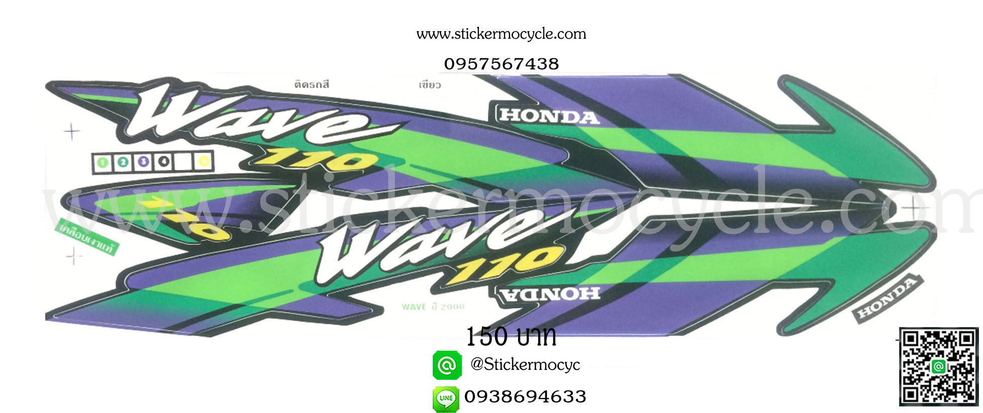 Sticker Honda Wave 110 ปี2000 ติดรถสี เขียว (เคลือบเงา) สติ๊กเกอร์ติดมอไซค์ ฮอนด้า เวฟ