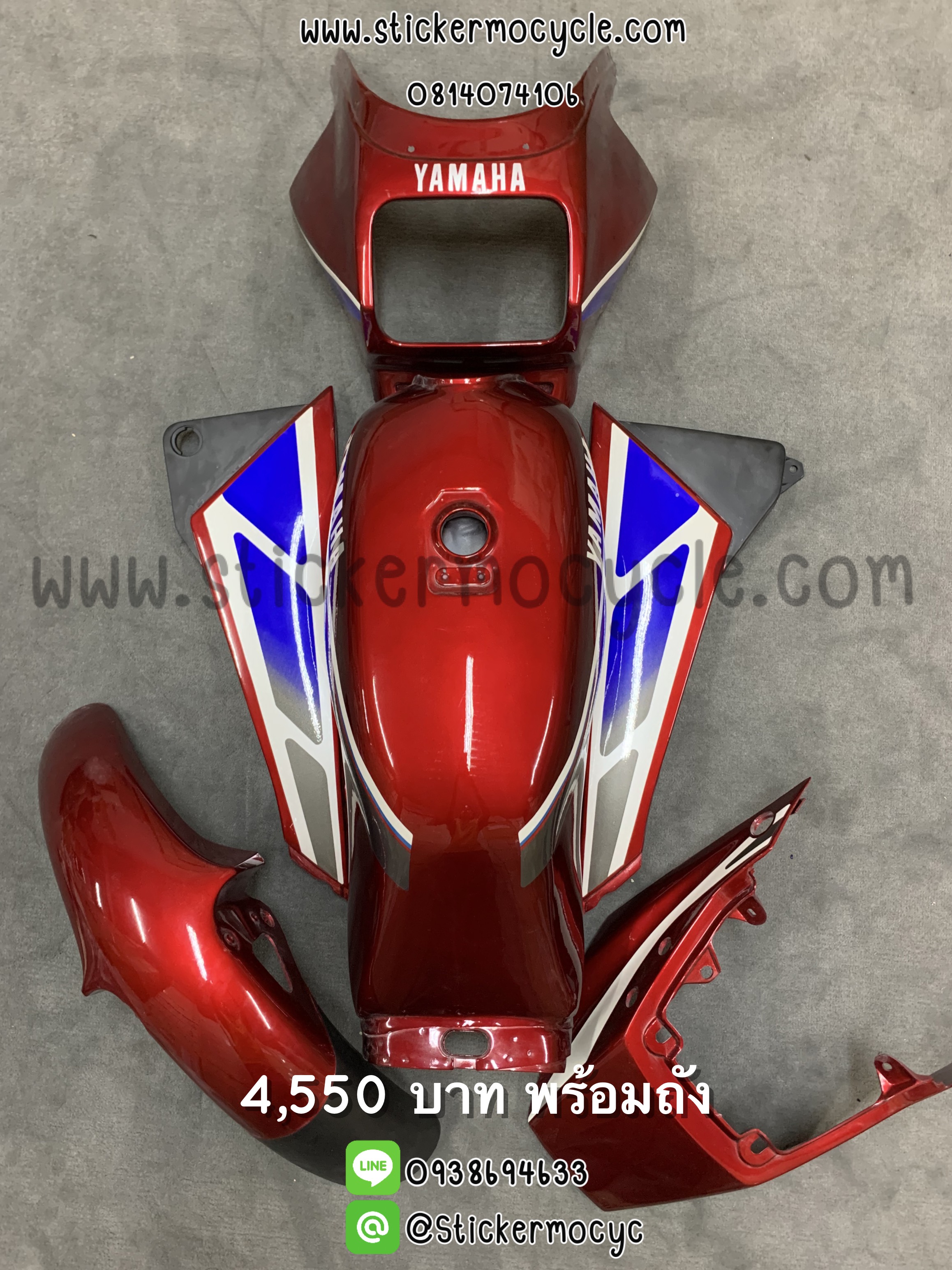 ชุดสี RXZ สีแดงแก้ว ลายที่19(ราคานี้ไม่รวมอก)