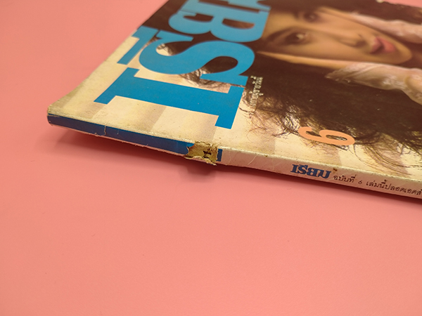 เรียม ปีที่ 1 ฉบับที่ 6