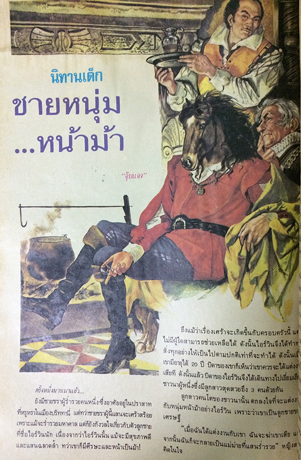 หญิงไทย ปีที่ 15 ฉบับที่ 341 ปักษ์หลัง ธันวาคม 2532 (อนุสรา จันทรังสี)