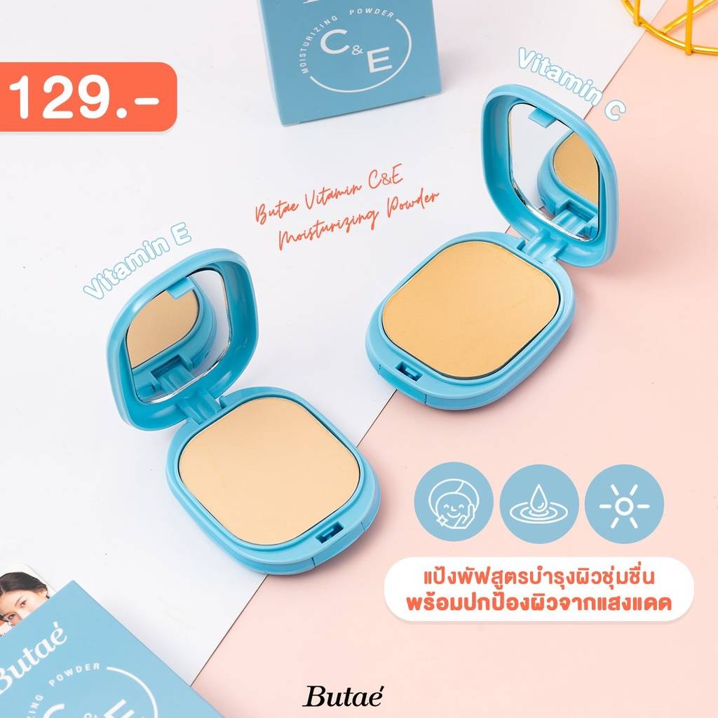 Butae C&E แป้งพัฟ (สีฟ้า) Moisturizing Powder สูตรบำรุงผิว 11กรัม