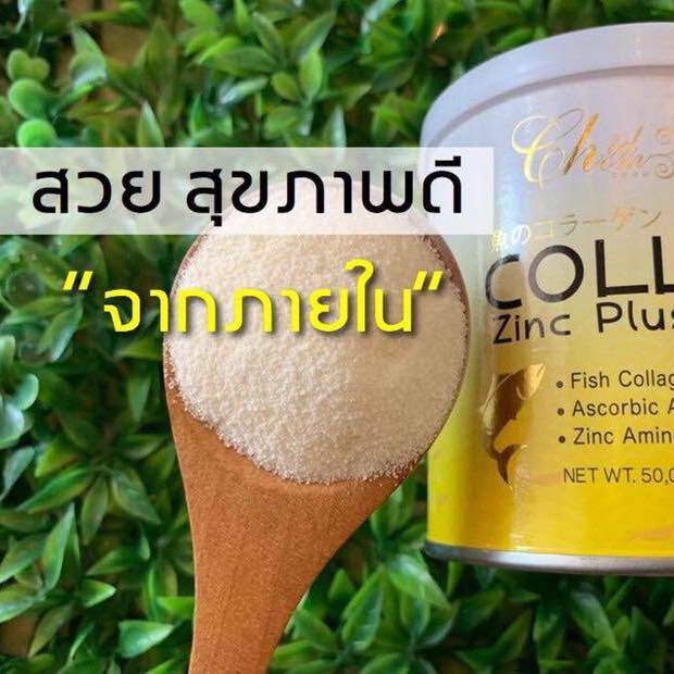 Chid chom Colla Zinc Plus C คอลล่า ซิ๊งค์พลัสซี คอลลาเจน 50,000 มิลลิกรัม ..