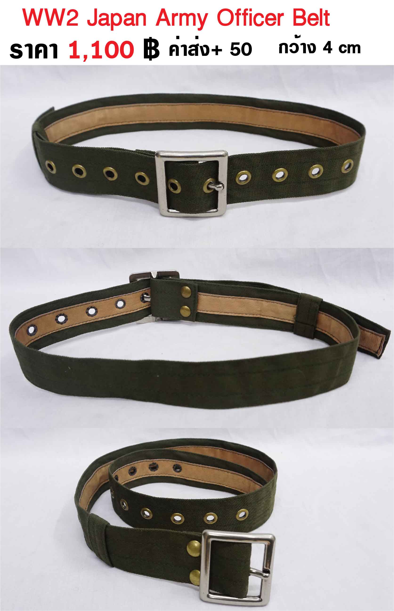 IJA Officer Canvas Belt