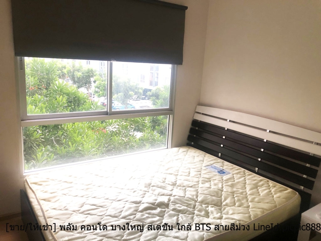 เช่าคอนโดราคาถูก! พลัม คอนโด บางใหญ่ สเตชั่น ใกล้รถไฟฟ้าสายสีม่วง ขนาด 23.05 ตร.ม จ.นนทบุรี ชั้น 3