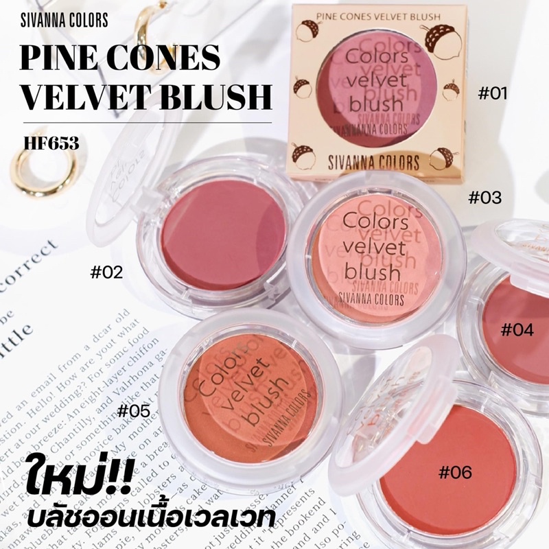 Sivanna Pine Cones Velvet Blush HF653 ซีเวนน่า บลัชออน ปัดแก้ม เนื้อกำมะหยี่ คัลเลอร์สไพน์ โดนส์ เวลเวท บลัช