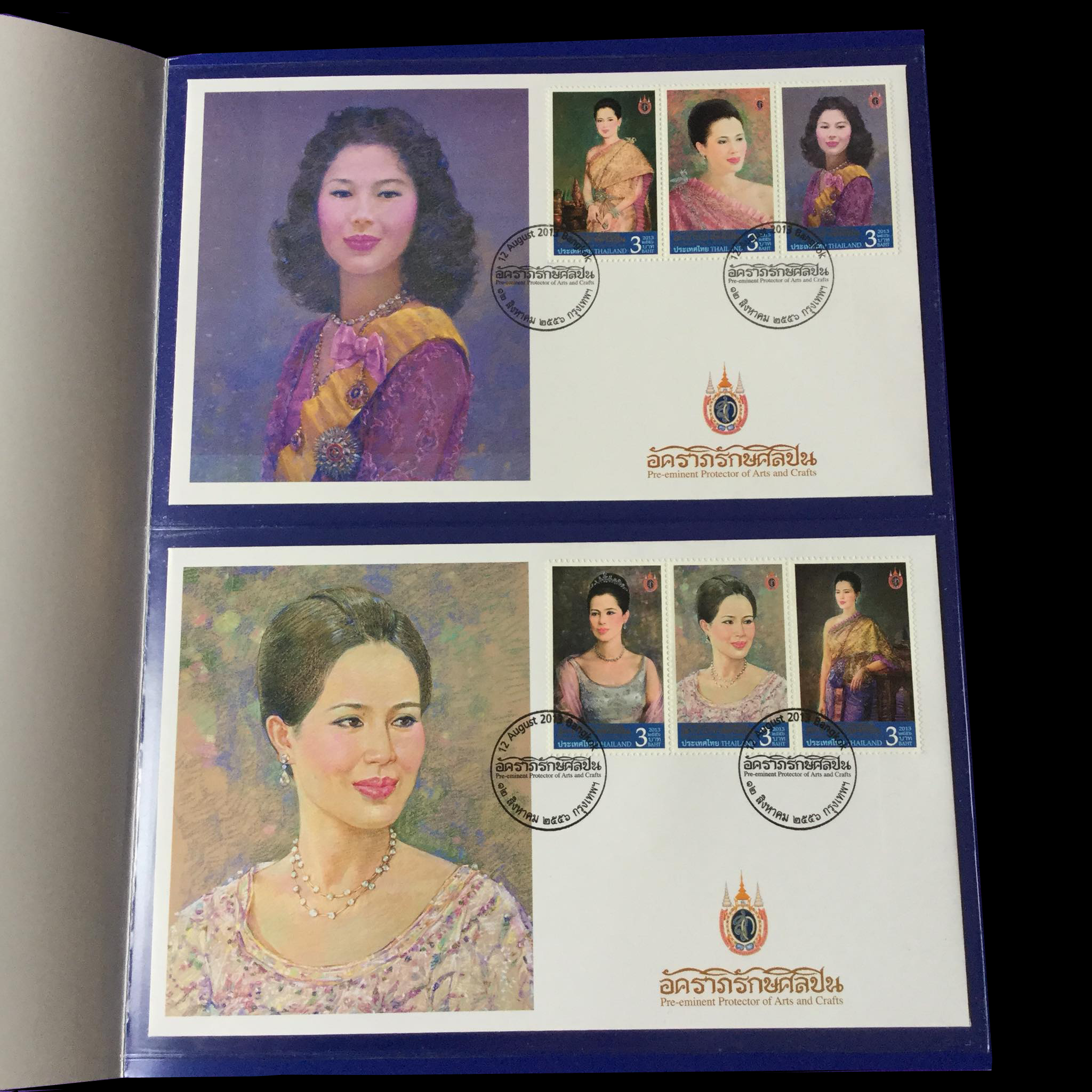 แพคแสตมป์ชุดอัคราภิรักษศิลปิน 2556 (เล่มใหญ่)