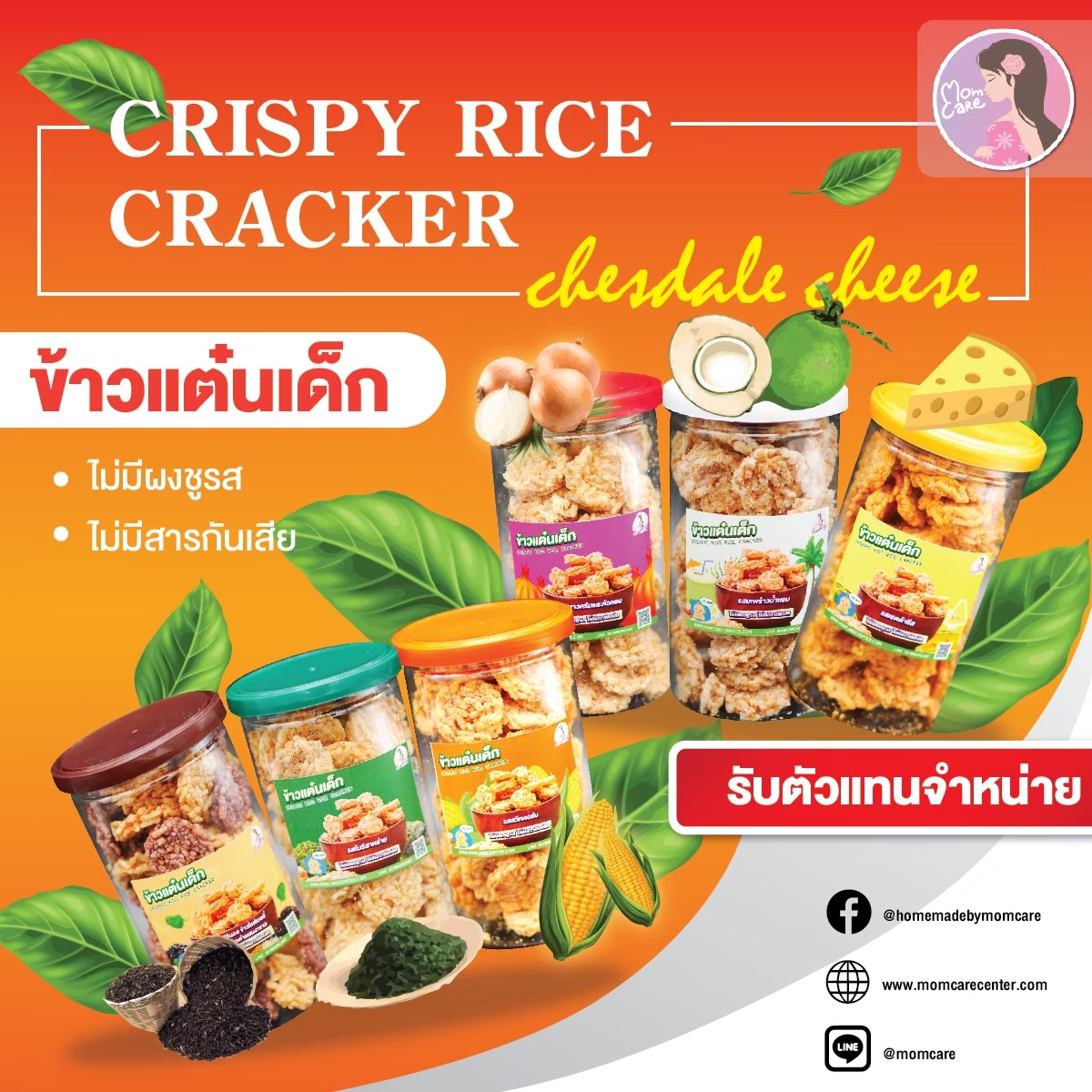 #ข้าวเเต๋นเด็ก สำหรับลูกน้อย เเละผู้ที่รักสุขภาพ #แพ้TOP8 ทานได้