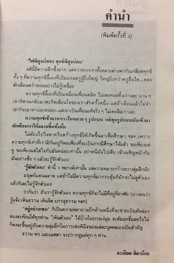 อยู่อย่างเซน