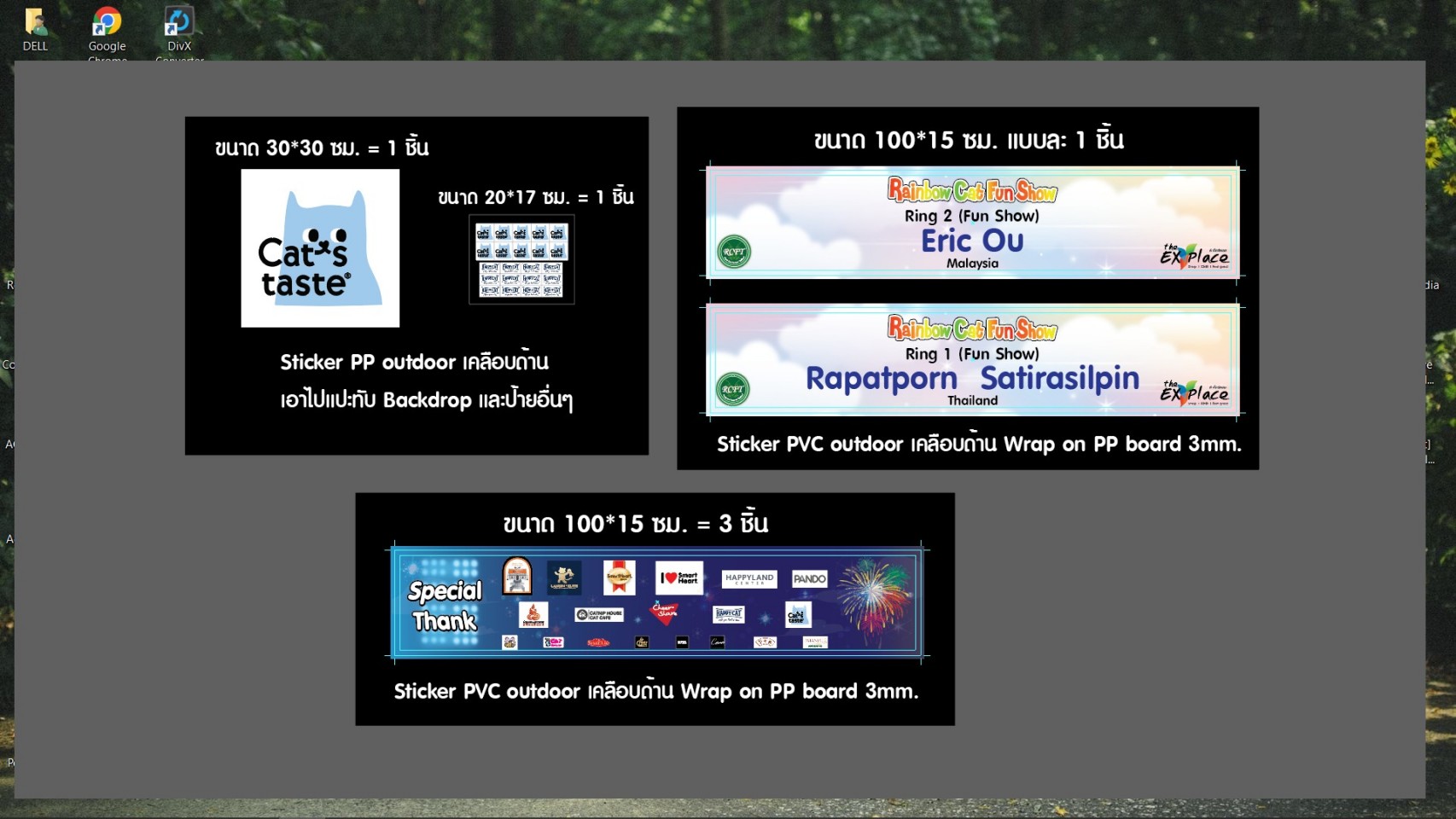 ออกแบบสิ่งพิมพ์ต่างๆ