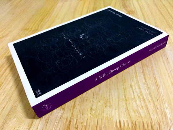 แกะรอย แกะดาว (A Wild Sheep Chase)